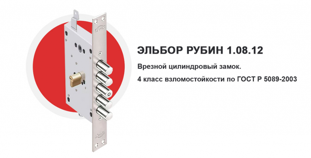 ЭЛЬБОР-РУБИН-1.08.12.jpg