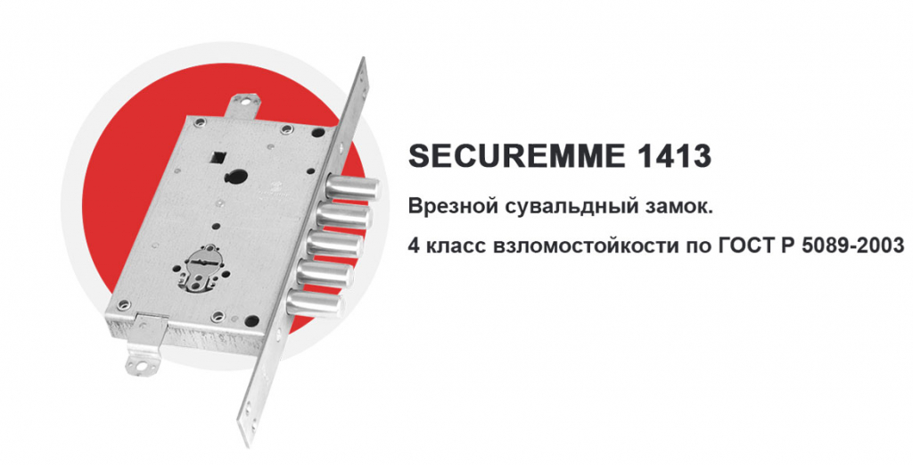 Securemme-1413.jpg